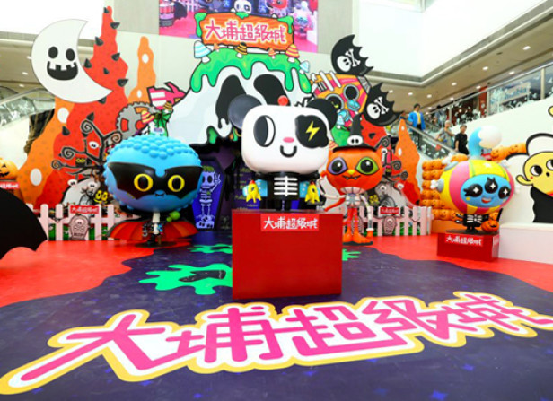 Tado / Tai Po Mega Mall Halloween Celebrations