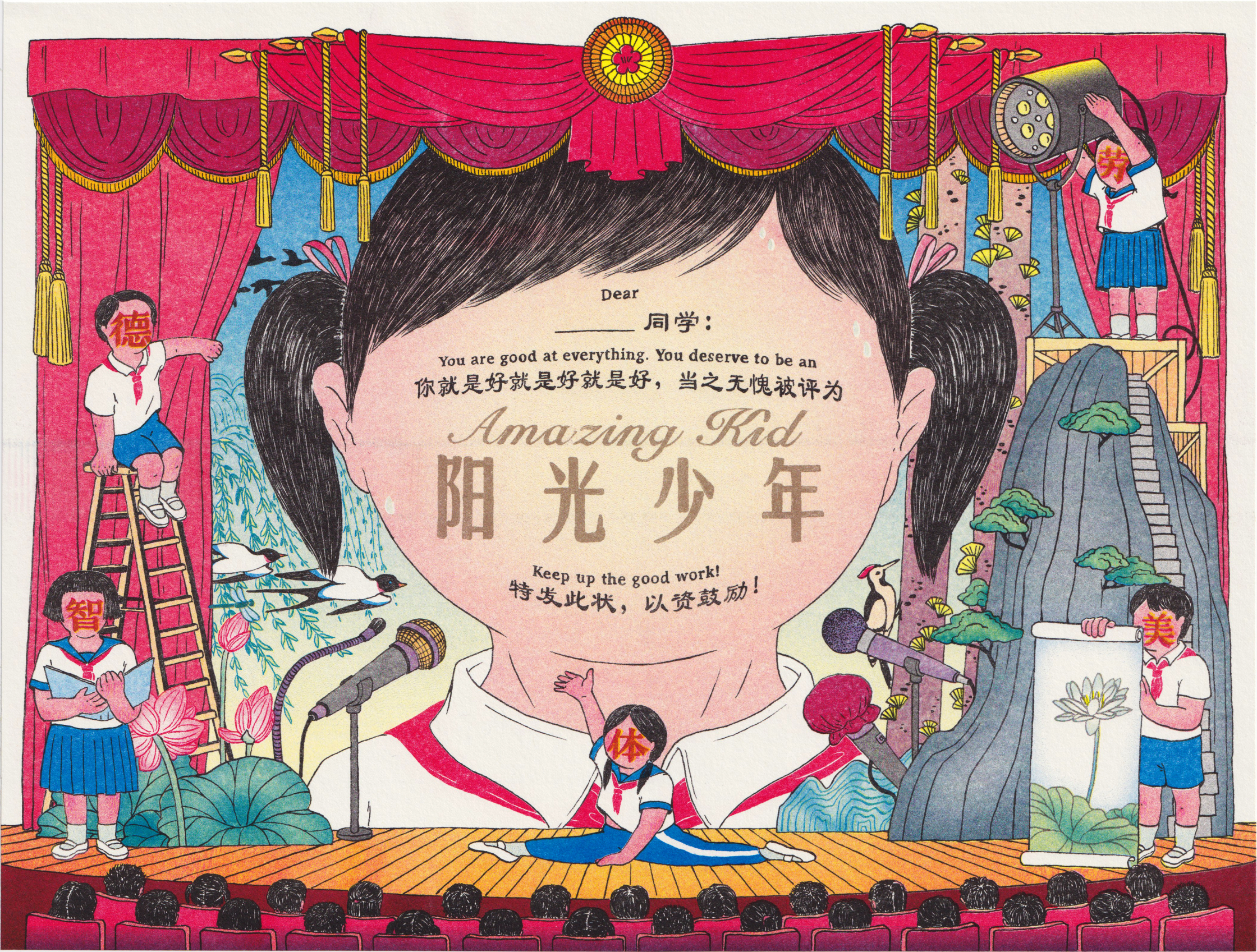 award certificate riso print.jpg