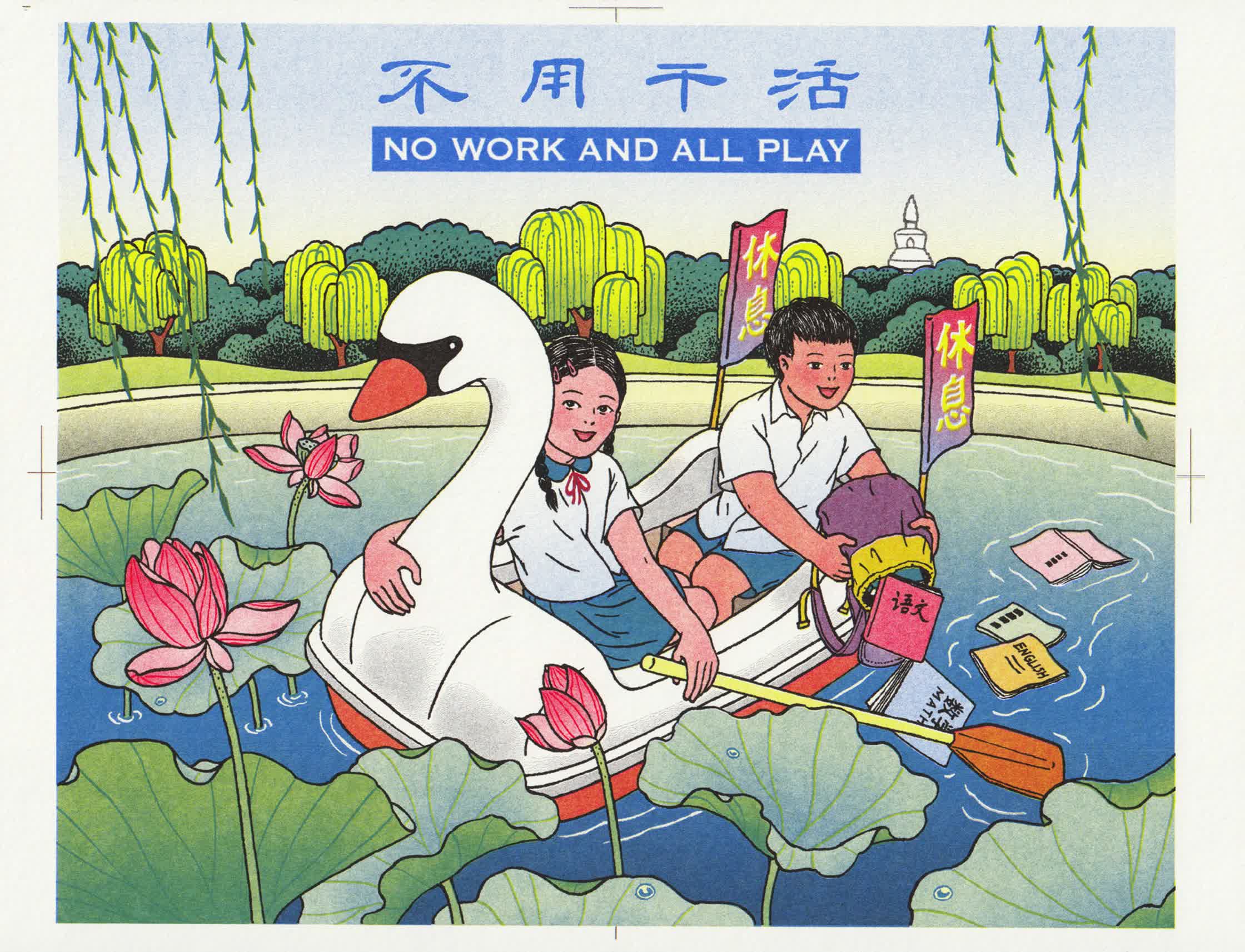 No-Work-and-All-Play-photo-web.jpg
