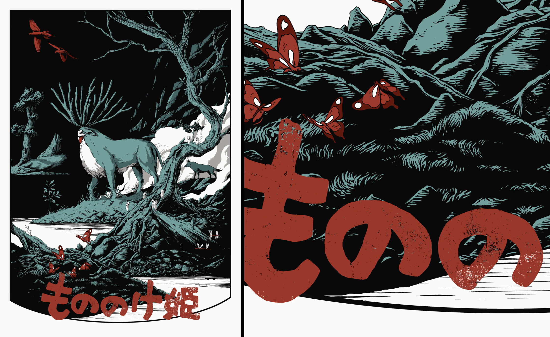 Princess Mononoke Blisters 2012