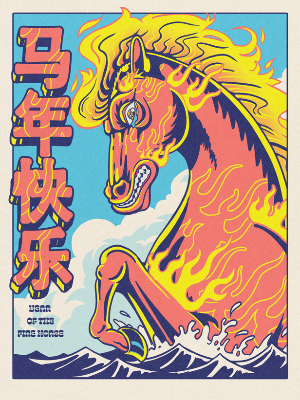 Firre Horse