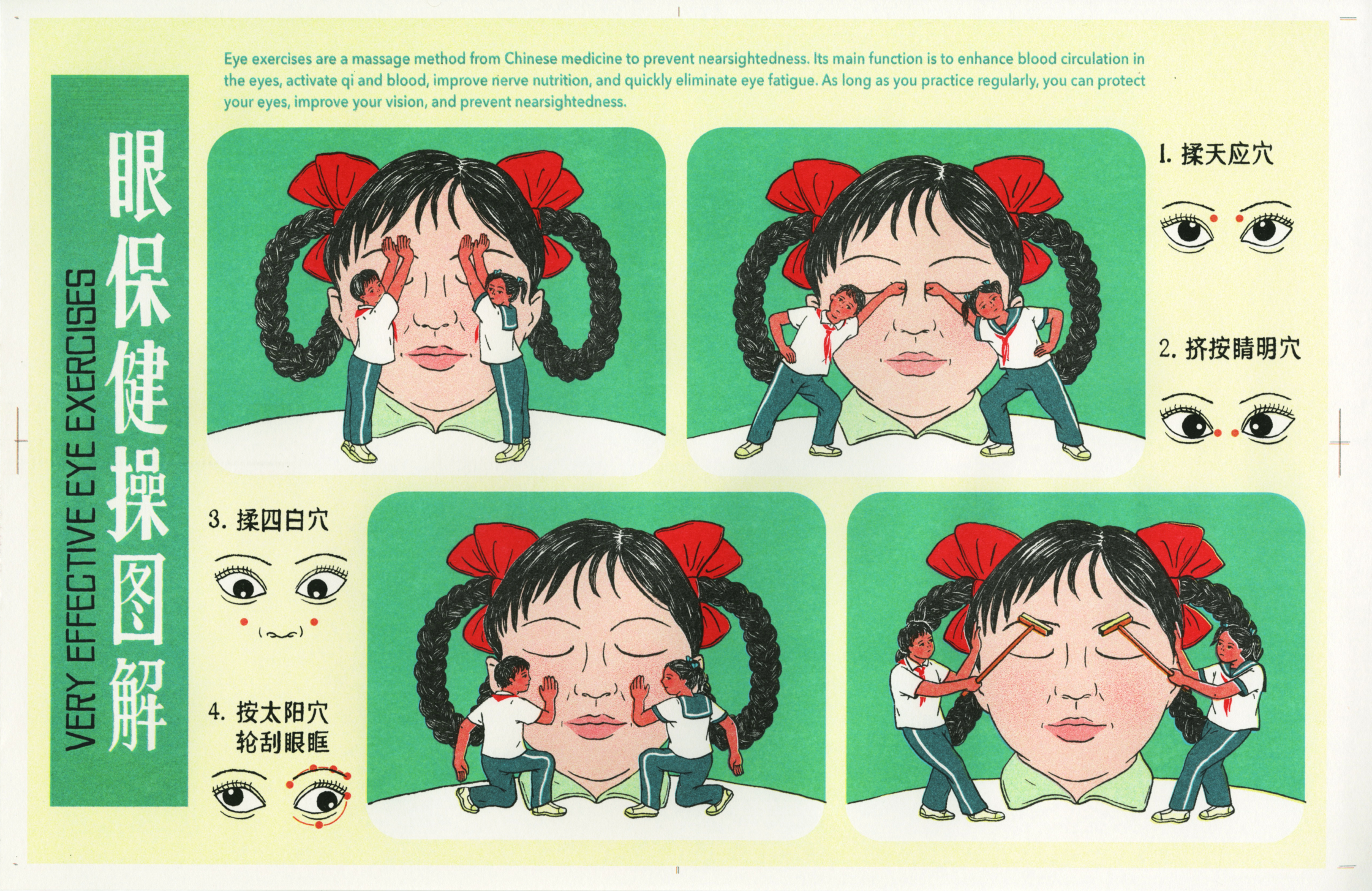 xinmei_eyeexercises_scan.JPG