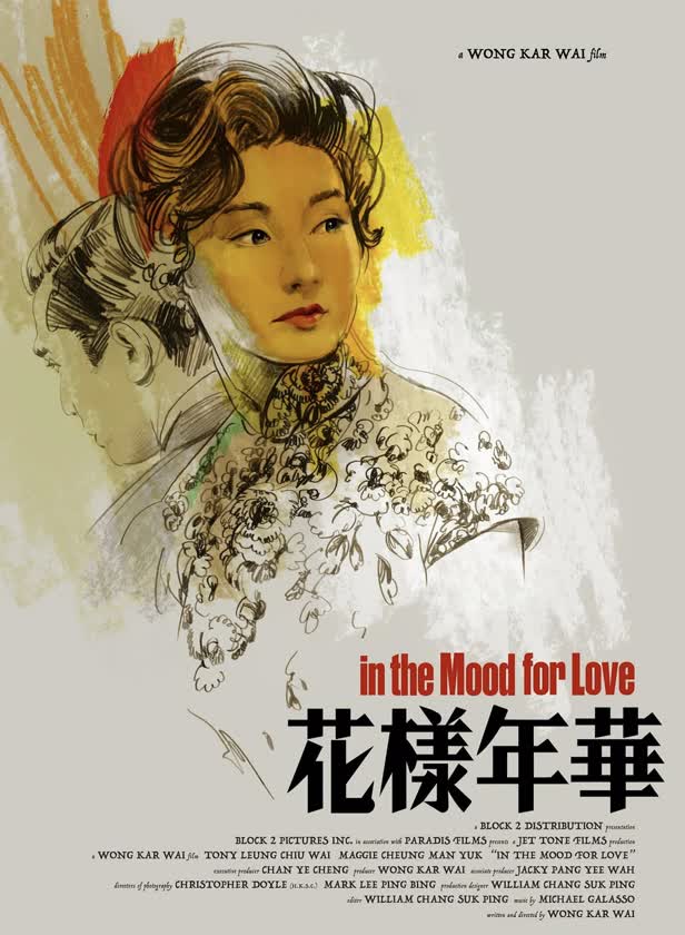 In The Mood For Love / Mondo Jet tone Paradis