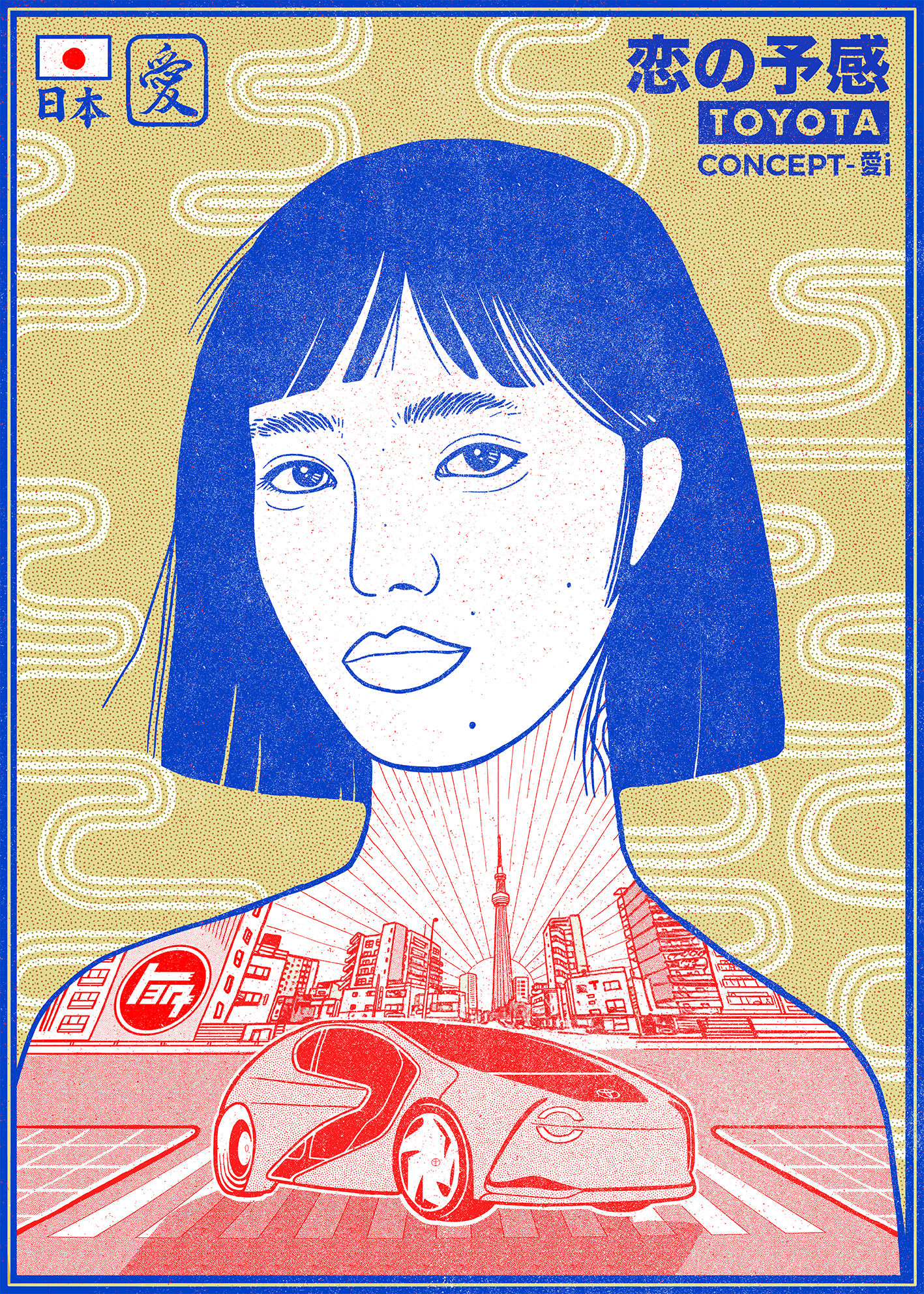 poster-koi-no-yokan.jpg
