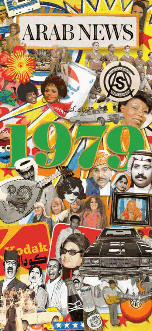 arab news gif screensaver.gif